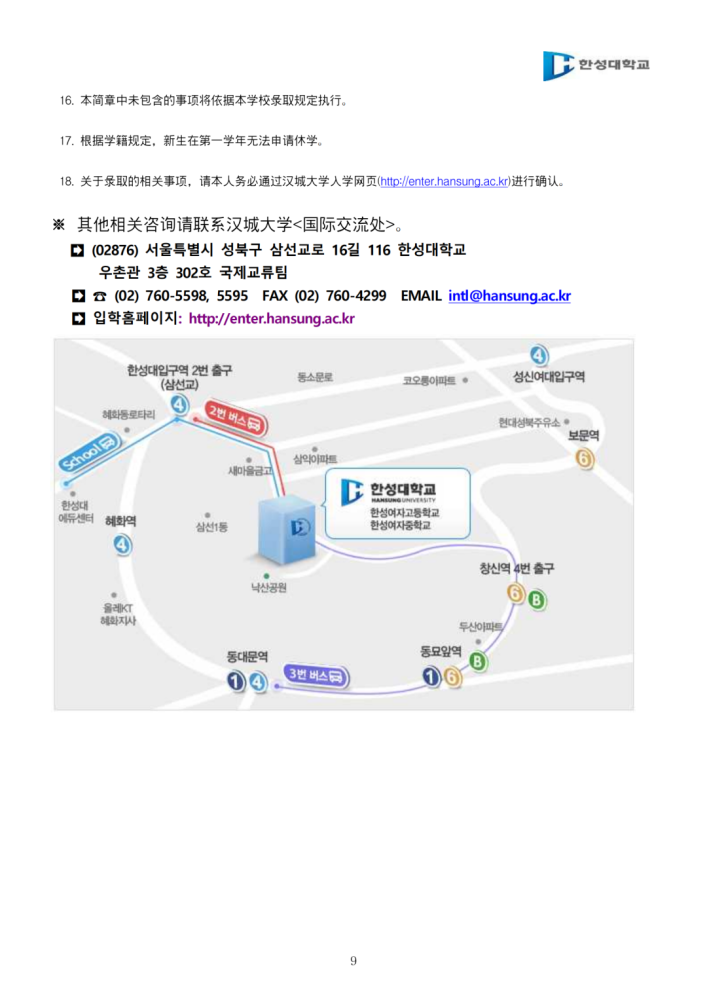 躬耕教坛,强国有我!这是北医师者榜样!