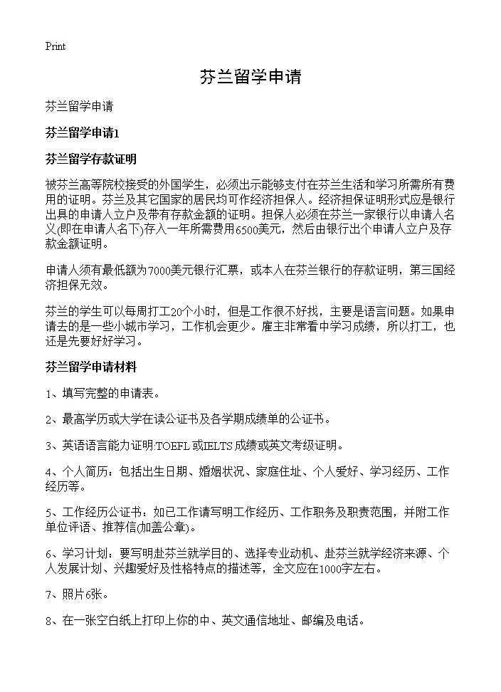2024年想入户佛山户口,需要什么条件?收藏!