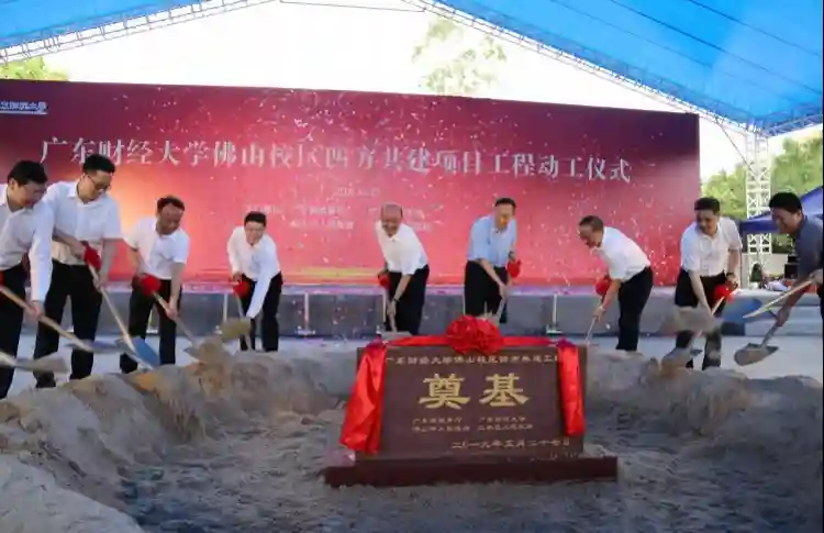广东财经大学佛山校区明年扩容,投资超3.6亿,建11座新大楼 广东财经大学佛山校区明年扩容,投资超3.6亿,建11座新大楼