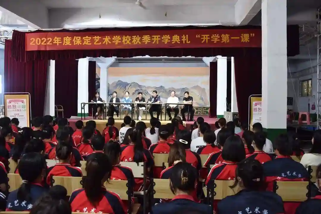 踔厉奋发，笃行不怠—保定艺术学校举行2022年秋季开学典礼