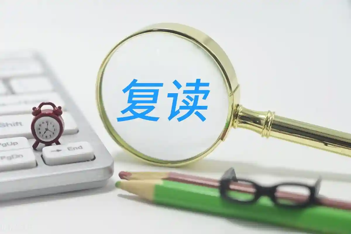 高考完想复读怎么办?学籍如何处理?一文帮你全解答 高考完想复读怎么办?学籍如何处理?一文帮你全解答