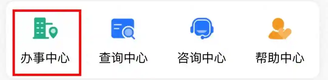 5类户籍事项证明“全程网办”,快来看看有哪些 5类户籍事项证明“全程网办”,快来看看有哪些