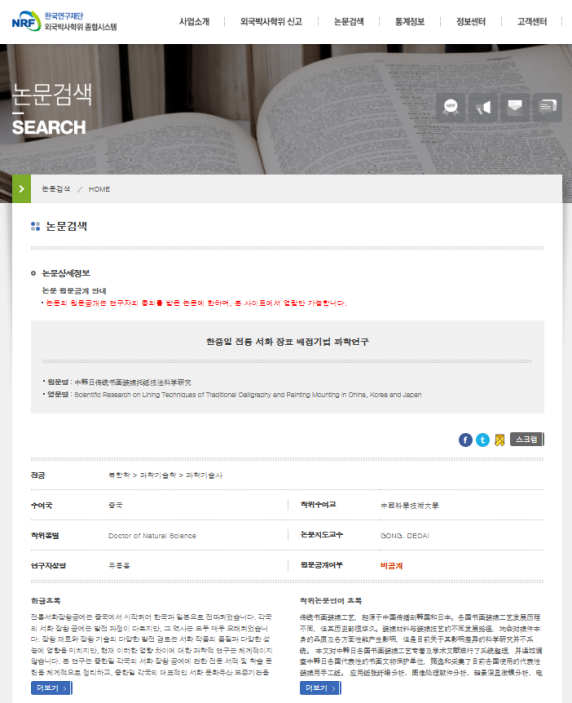 法国足球背后的强大青训体系,中国玩家也有一份功劳