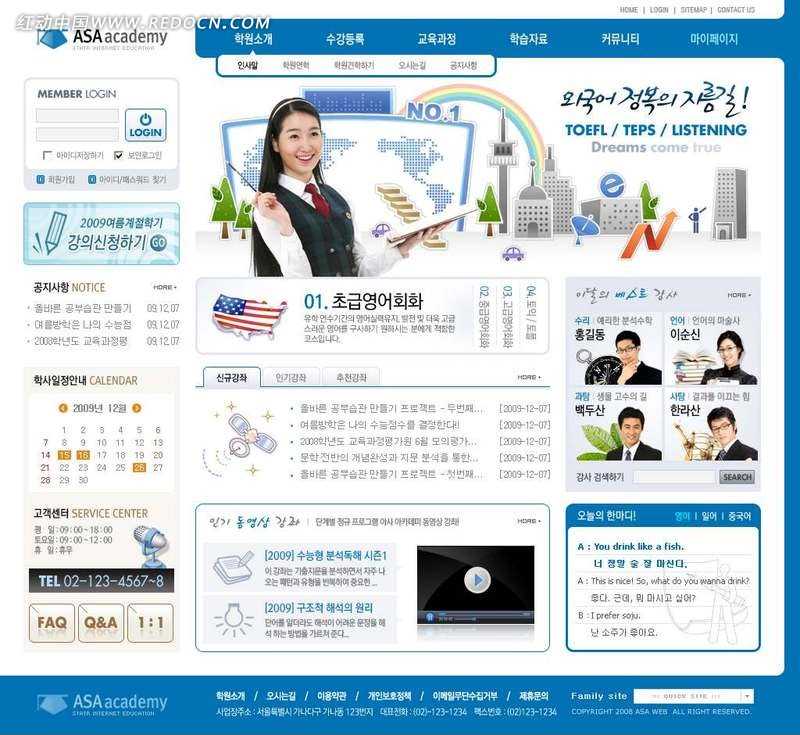 宁波人心目中的小学到大学