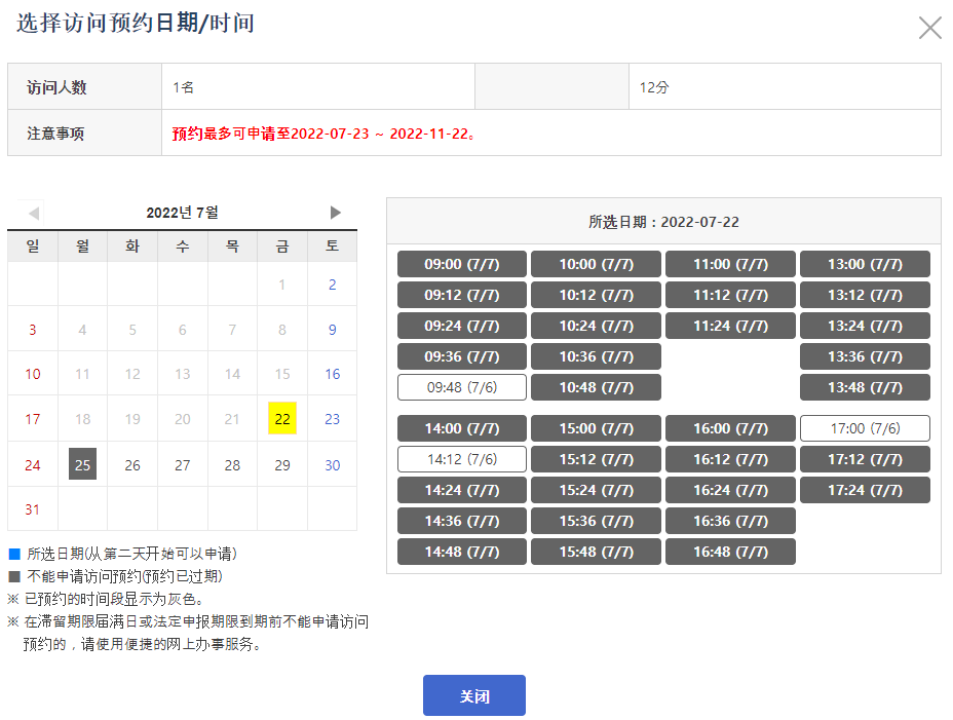 日韩出境游价格跌至谷底 出入境办证进入高峰期 日韩出境游价格跌至谷底 出入境办证进入高峰期
