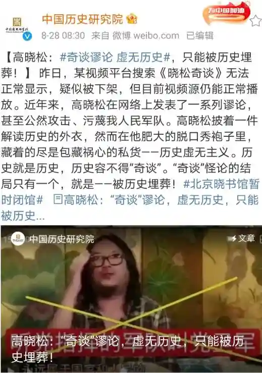 「侠客岛」下架《晓松奇谈》，这事解气