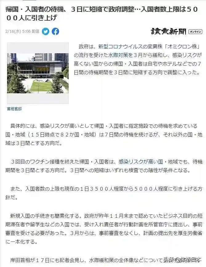 3月1日日本正式开放入境,取消留学生事前审查 3月1日日本正式开放入境,取消留学生事前审查