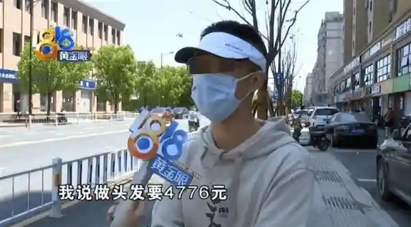 “烫发分12个区收费”门店被责令停业，总店回应