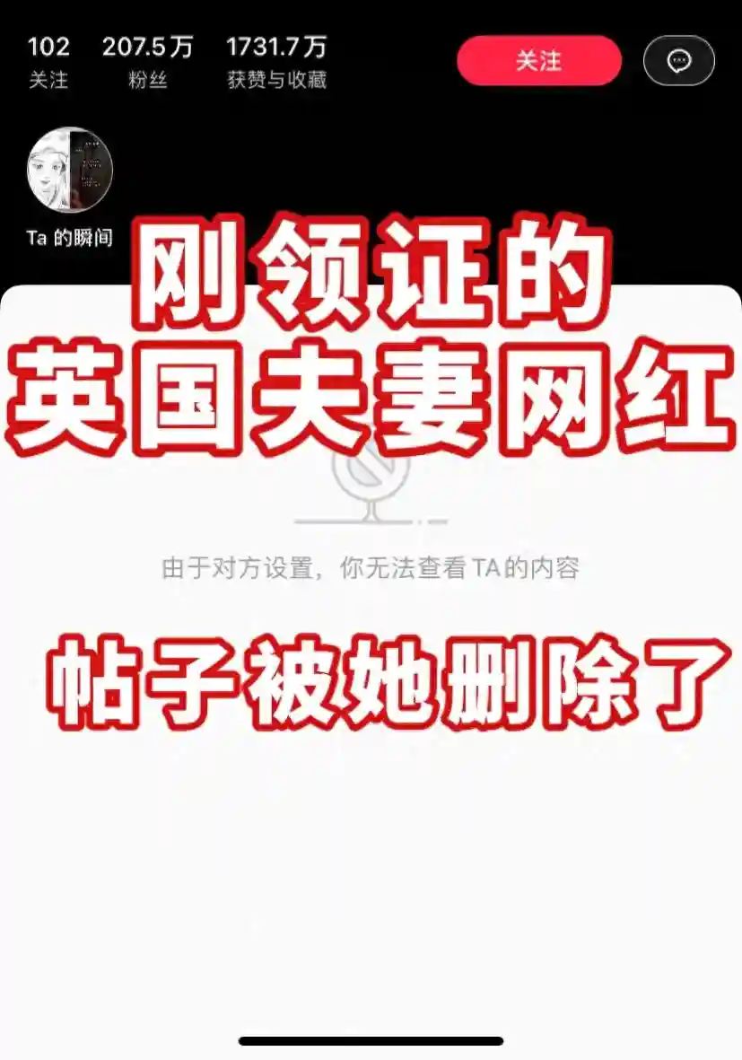 留学圈百万情侣网红疑似诈骗500万！多人受害拒绝还钱！经过来了