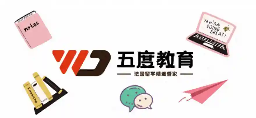 科普篇 | 法国高教署预签证程序需要准备哪些材料以及最常见的错误