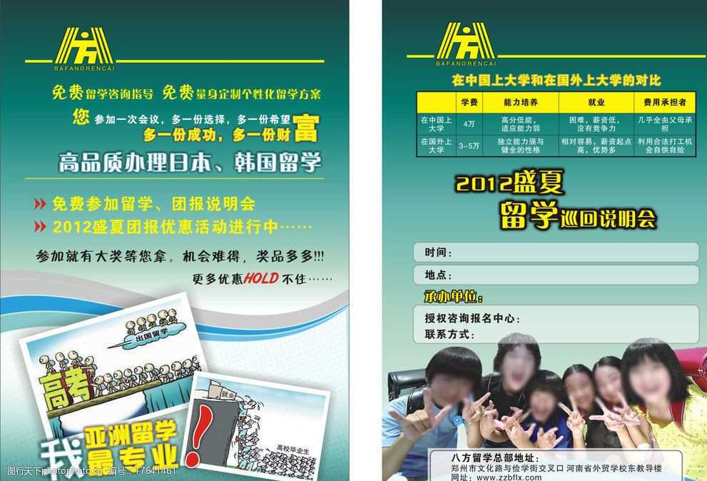 新疆户籍办护照攻略，所需资料