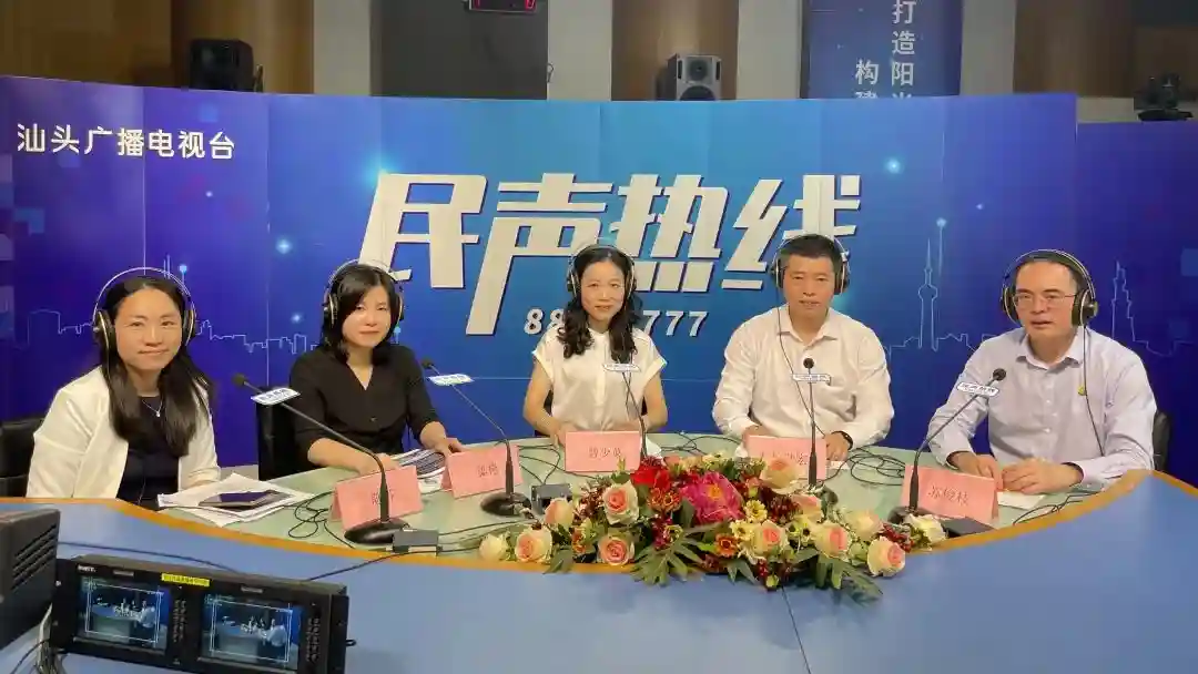 民声热线｜汕头大学/广东以色列理工学院回音壁