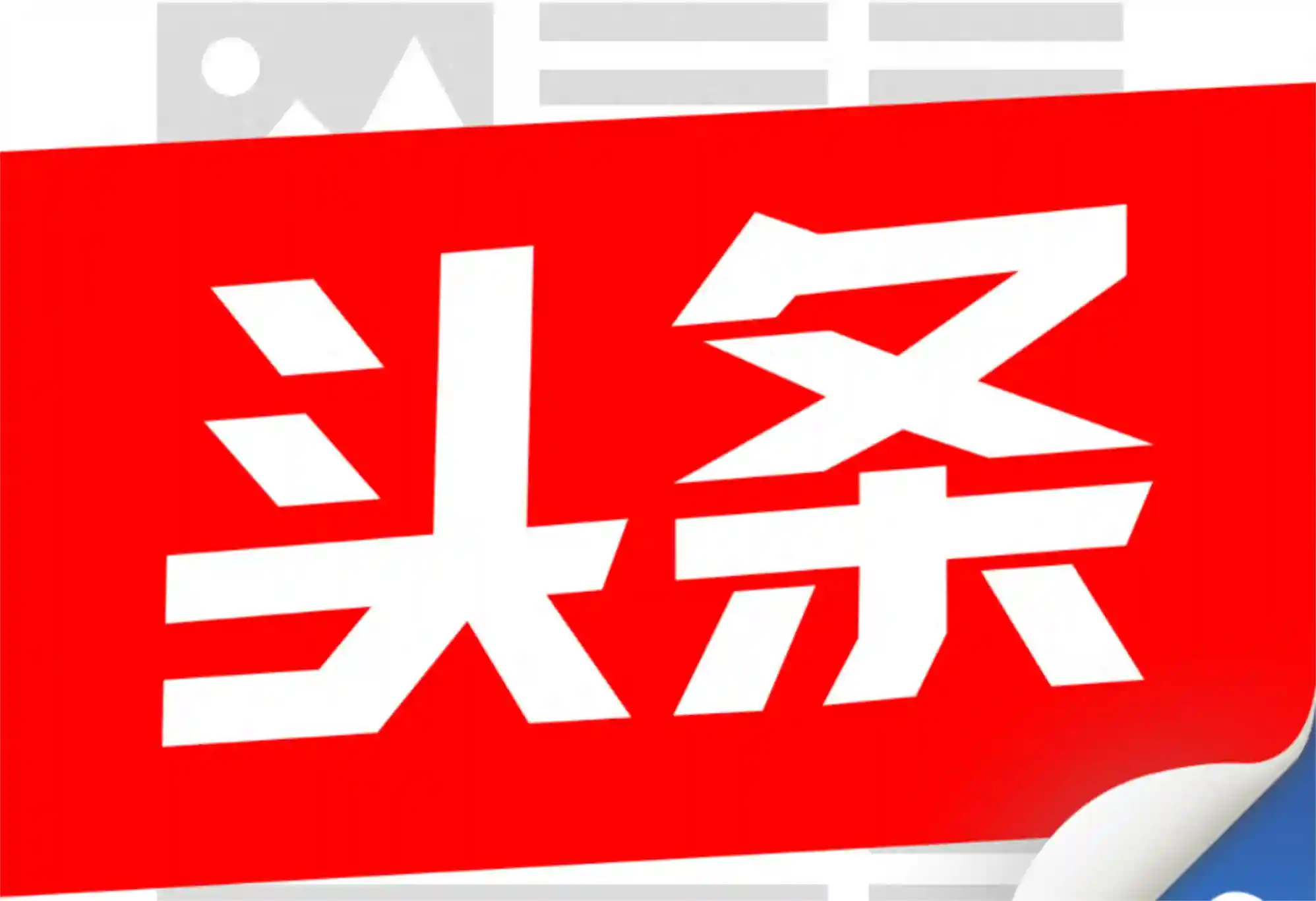 驻新潟总领馆成功举办鲁迅留学仙台120 周年纪念活动