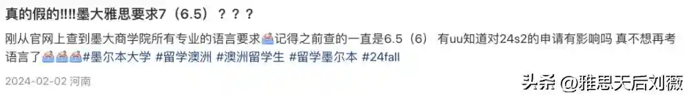官宣！这所大学提高雅思要求！准留学生：悬着的心终于死了...