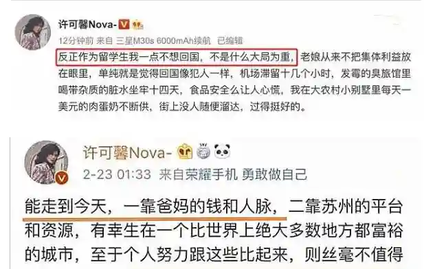 急于向美国“拍马屁”的留学生许可馨，比三年前的杨舒平更胜一筹