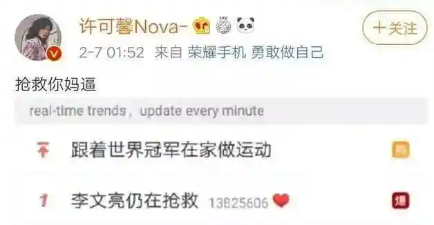 留美“高材生”许可馨的精致利己主义，正在为自己的行为付出代价