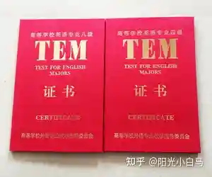 英语专业必须考的证书有哪些？