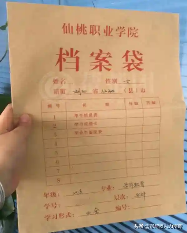 学籍档案一直在自己手上怎么办