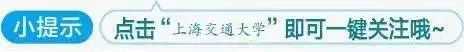 「最全清单」交大寒假后勤服务一览表，赶紧收藏！