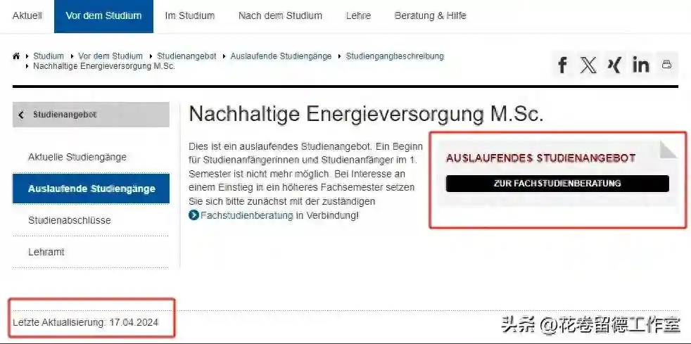 德国留学 | 亚琛工业大学这一保底专业取消，还要继续上难度？！
